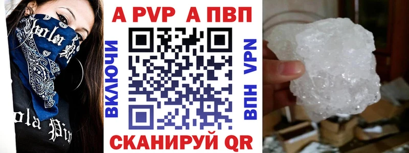 Альфа ПВП кристаллы  mega ССЫЛКА  Дмитровск  как найти закладки 