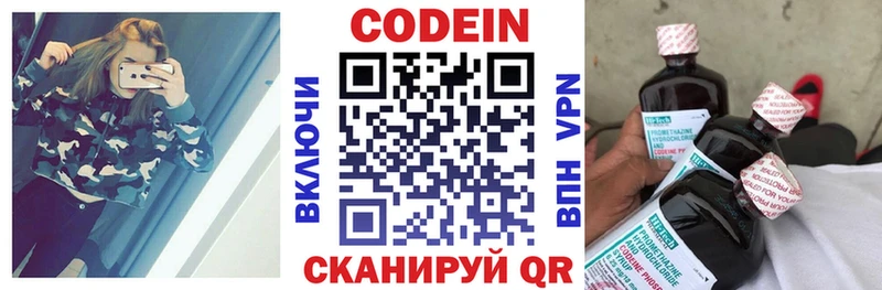 Codein Purple Drank Дмитровск