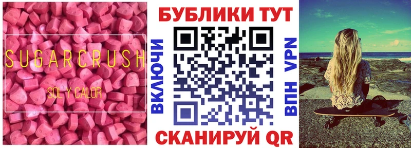 ЭКСТАЗИ TESLA  Дмитровск 
