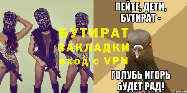 бутират Гусев