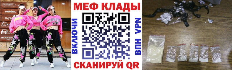 Меф кристаллы  даркнет сайт  Дмитровск 