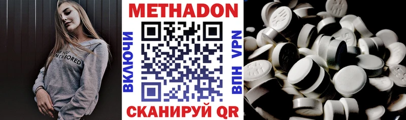 Метадон VHQ  Дмитровск 