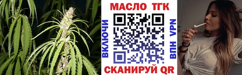 ТГК Wax Дмитровск